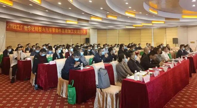 喜大普奔！聚焦數(shù)字轉(zhuǎn)型，賦能高效生產(chǎn)——“工廠數(shù)字化與汽車零部件高效加工”璧山沙龍成功舉辦